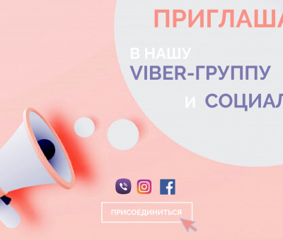 "Nicoletta Ukraine" в социальных сетях. Присоединяйтесь!